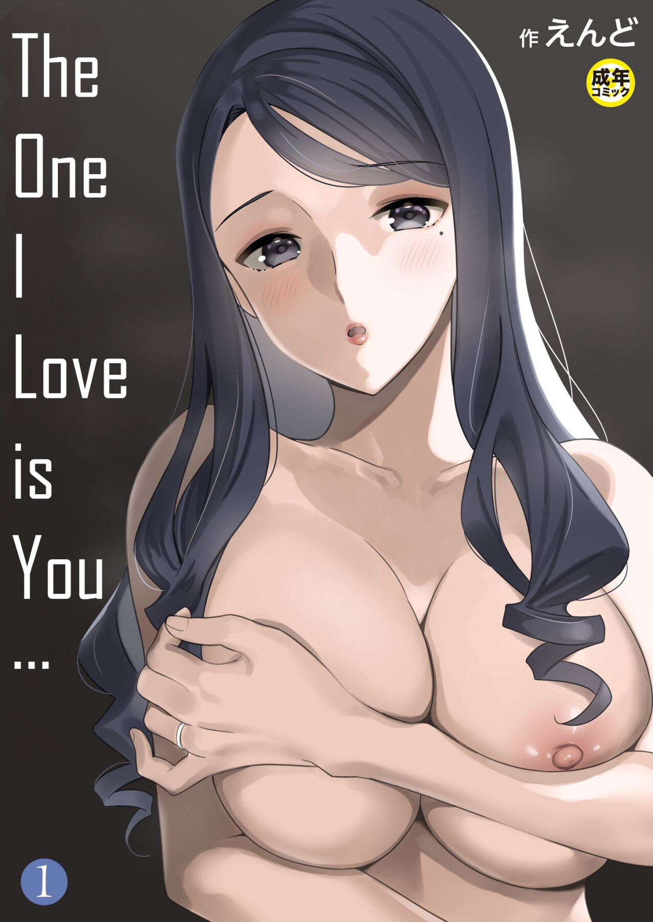 Hentai Manga Comic-The One I Love is You... 1-Read-1